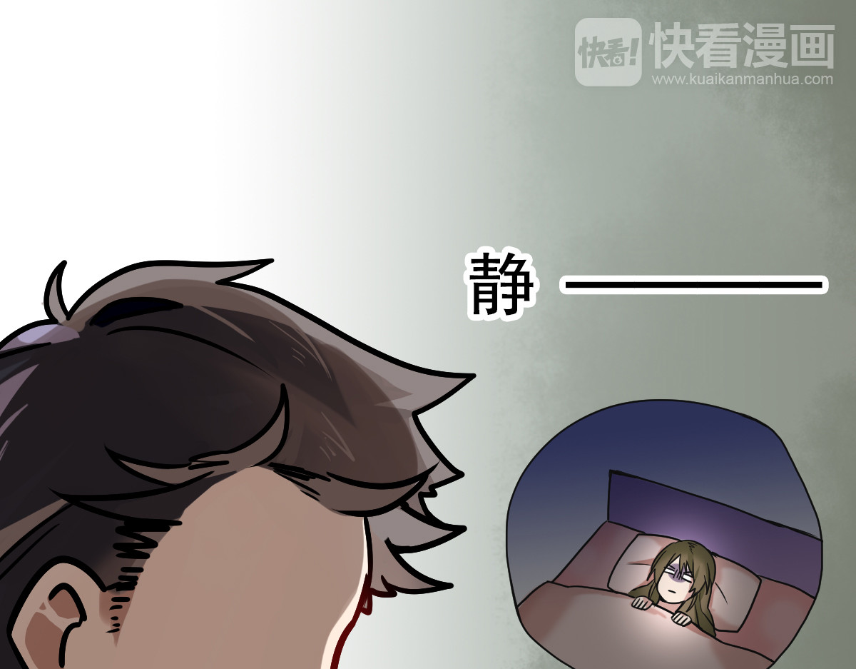 镇宅鲜叔 第2话 干嘛突然来学校！ 第12页