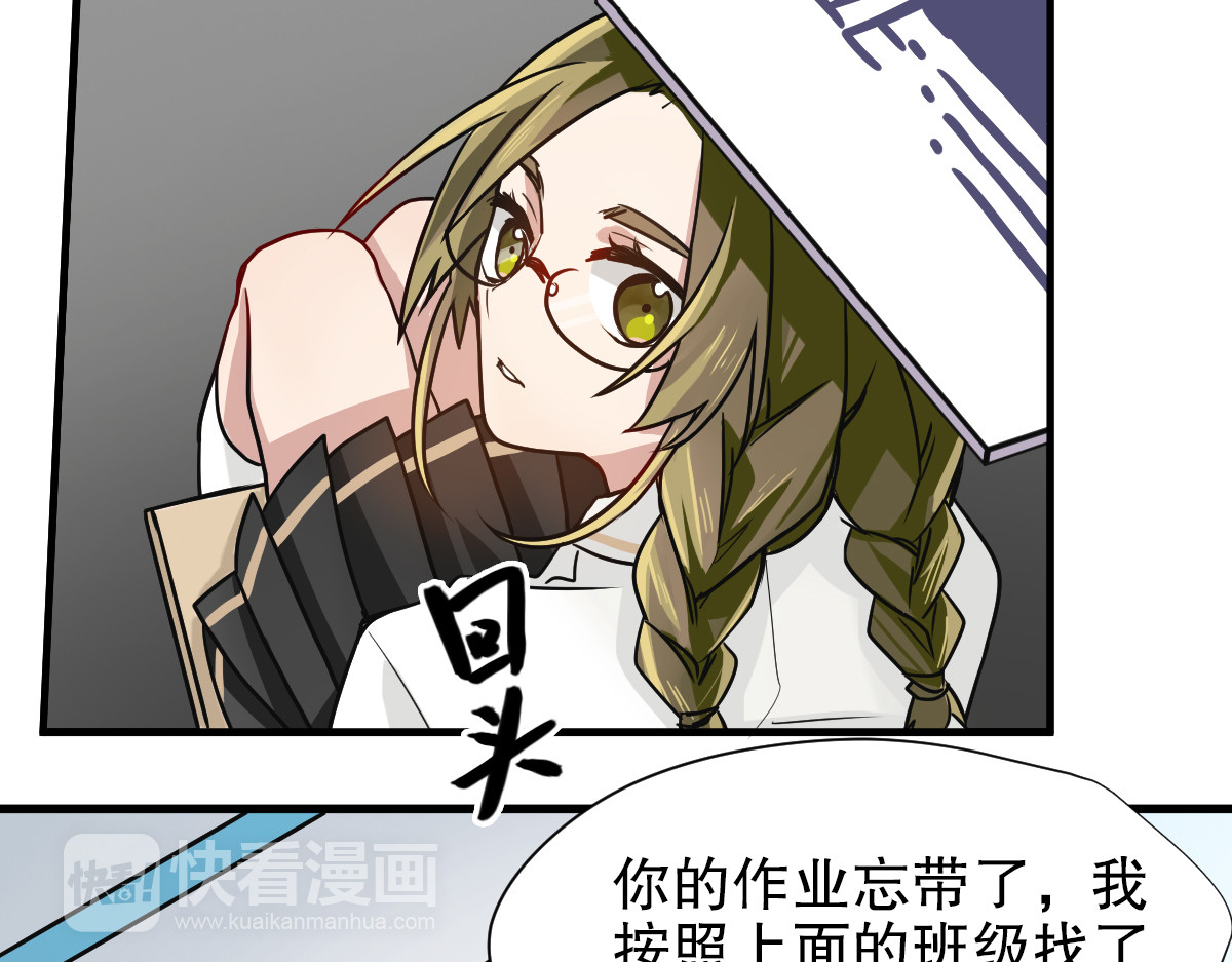 镇宅鲜叔 第2话 干嘛突然来学校！ 第20页