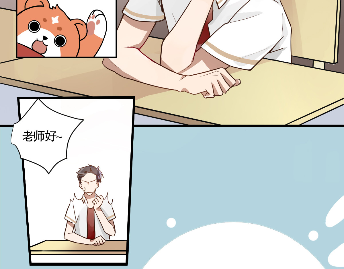 镇宅鲜叔 第2话 干嘛突然来学校！ 第3页