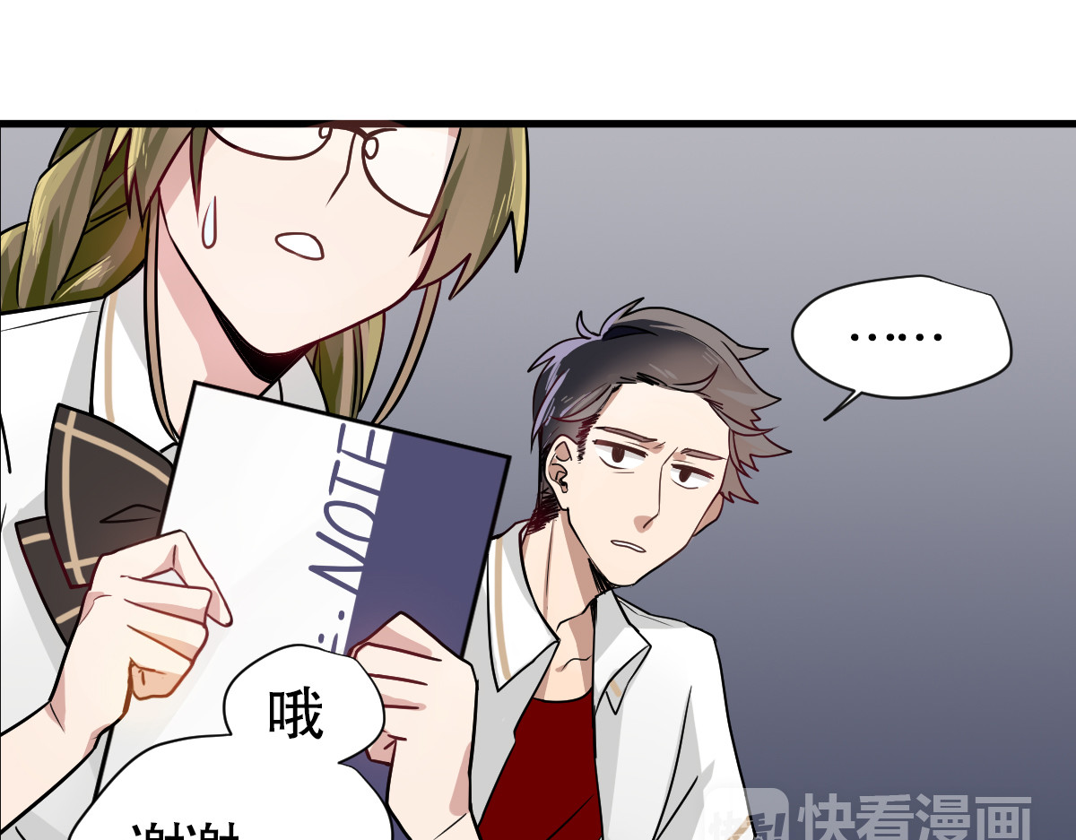 镇宅鲜叔 第2话 干嘛突然来学校！ 第23页