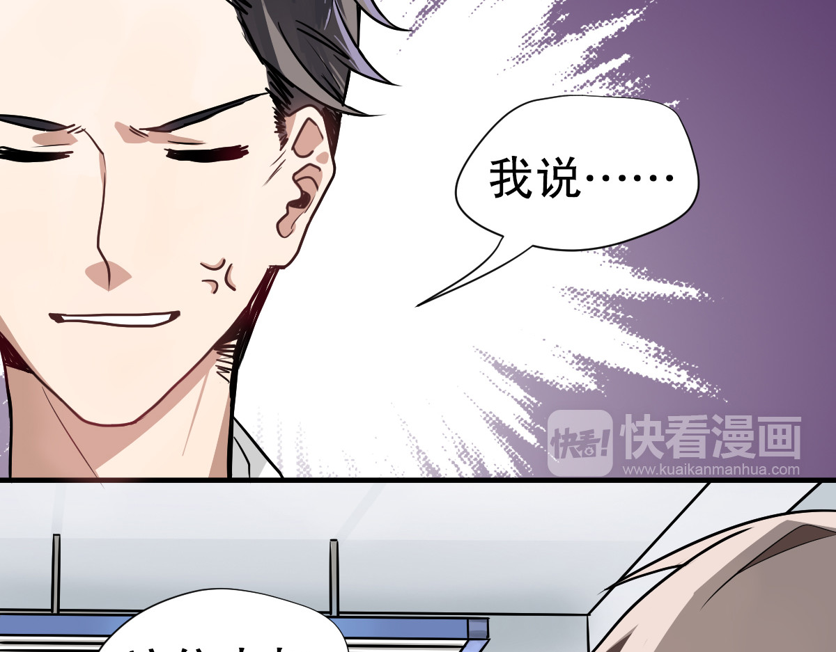 镇宅鲜叔 第2话 干嘛突然来学校！ 第27页