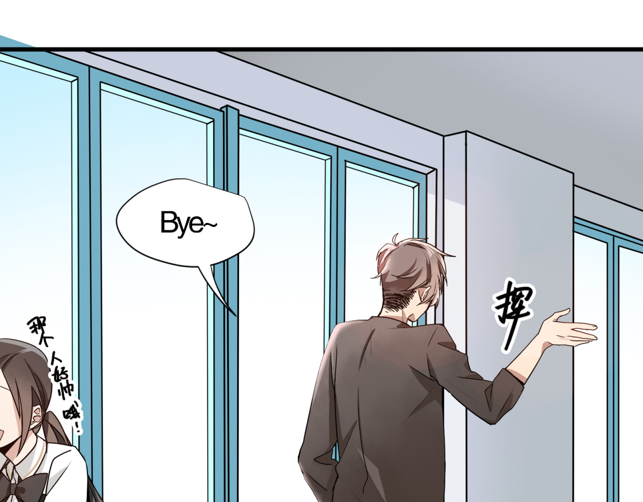 镇宅鲜叔 第2话 干嘛突然来学校！ 第44页