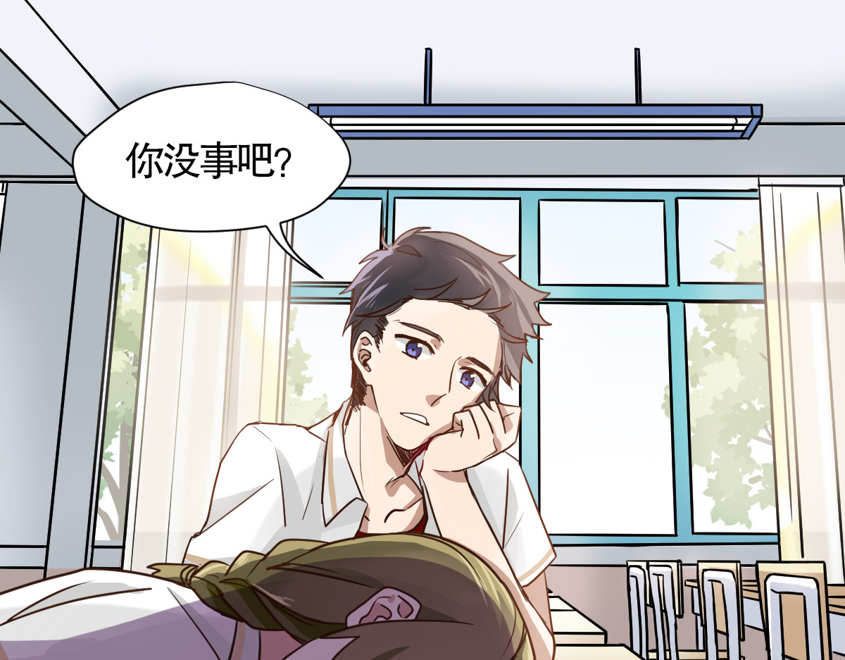 镇宅鲜叔 第2话 干嘛突然来学校！ 第6页
