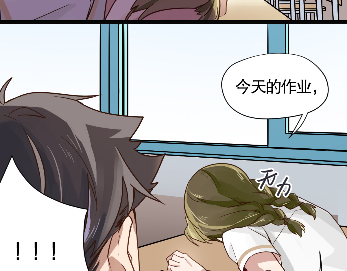 镇宅鲜叔 第2话 干嘛突然来学校！ 第7页