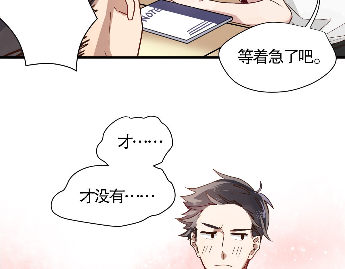 镇宅鲜叔 第2话 干嘛突然来学校！ 第8页