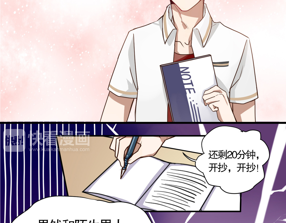 镇宅鲜叔 第2话 干嘛突然来学校！ 第9页