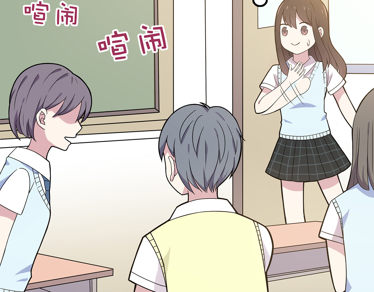 也许，未来 第2话 学长和谁在约会！？ 第14页