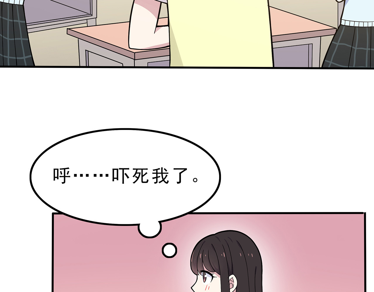 也许，未来 第2话 学长和谁在约会！？ 第15页