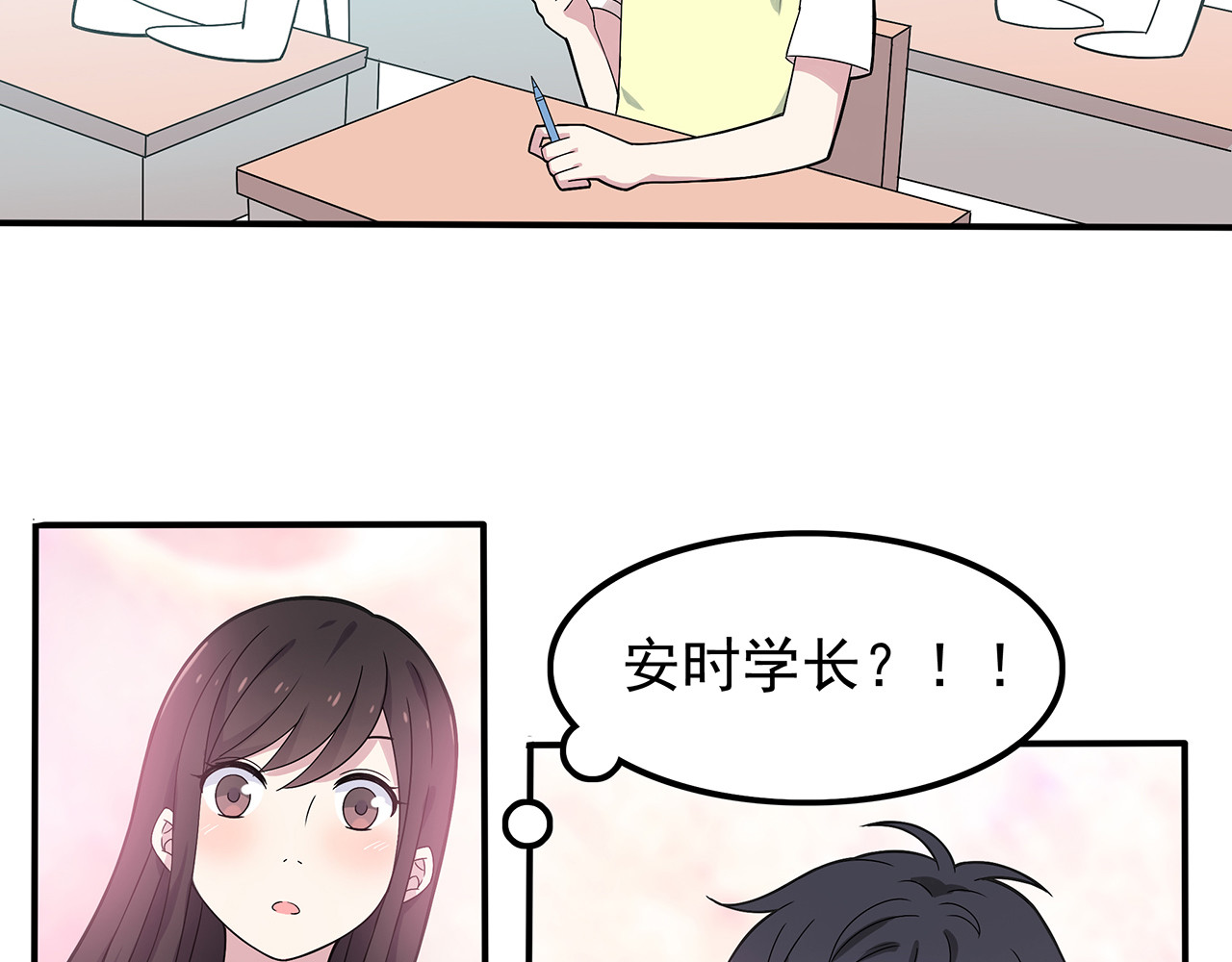 也许，未来 第2话 学长和谁在约会！？ 第18页