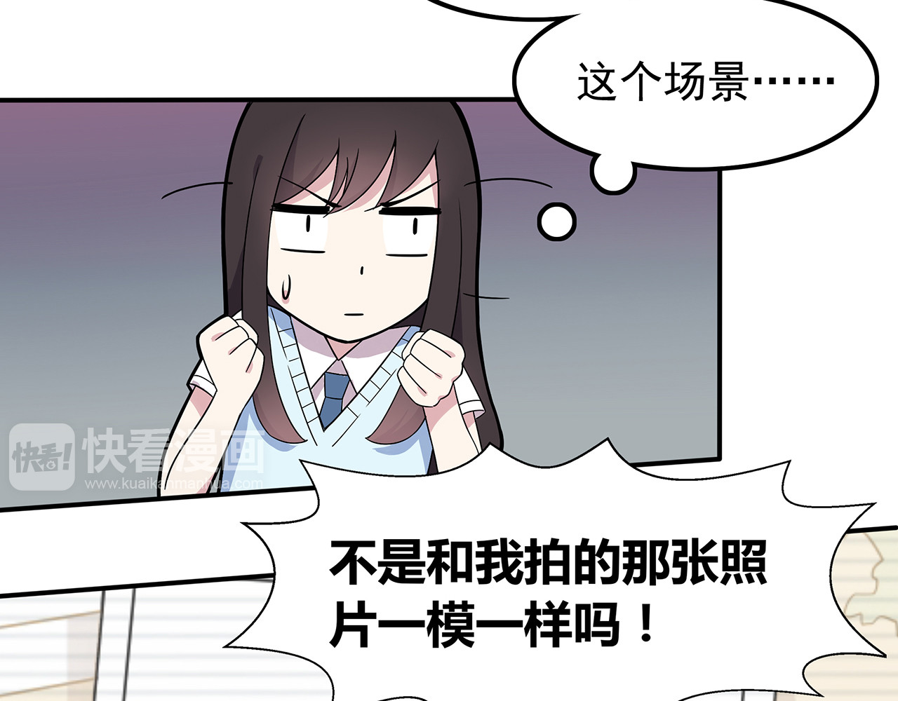 也许，未来 第2话 学长和谁在约会！？ 第21页