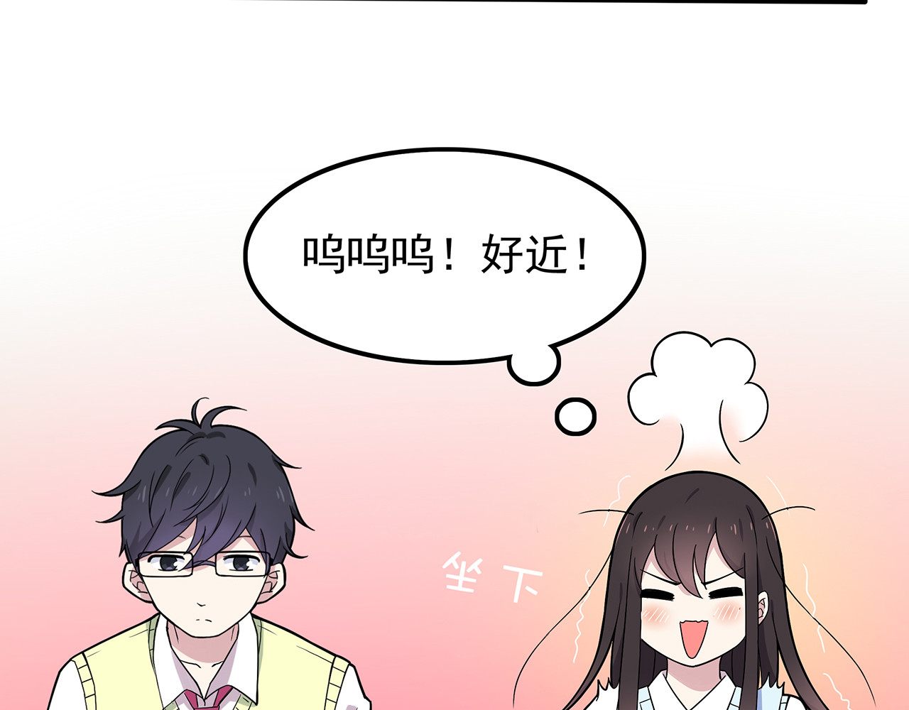 也许，未来 第2话 学长和谁在约会！？ 第24页
