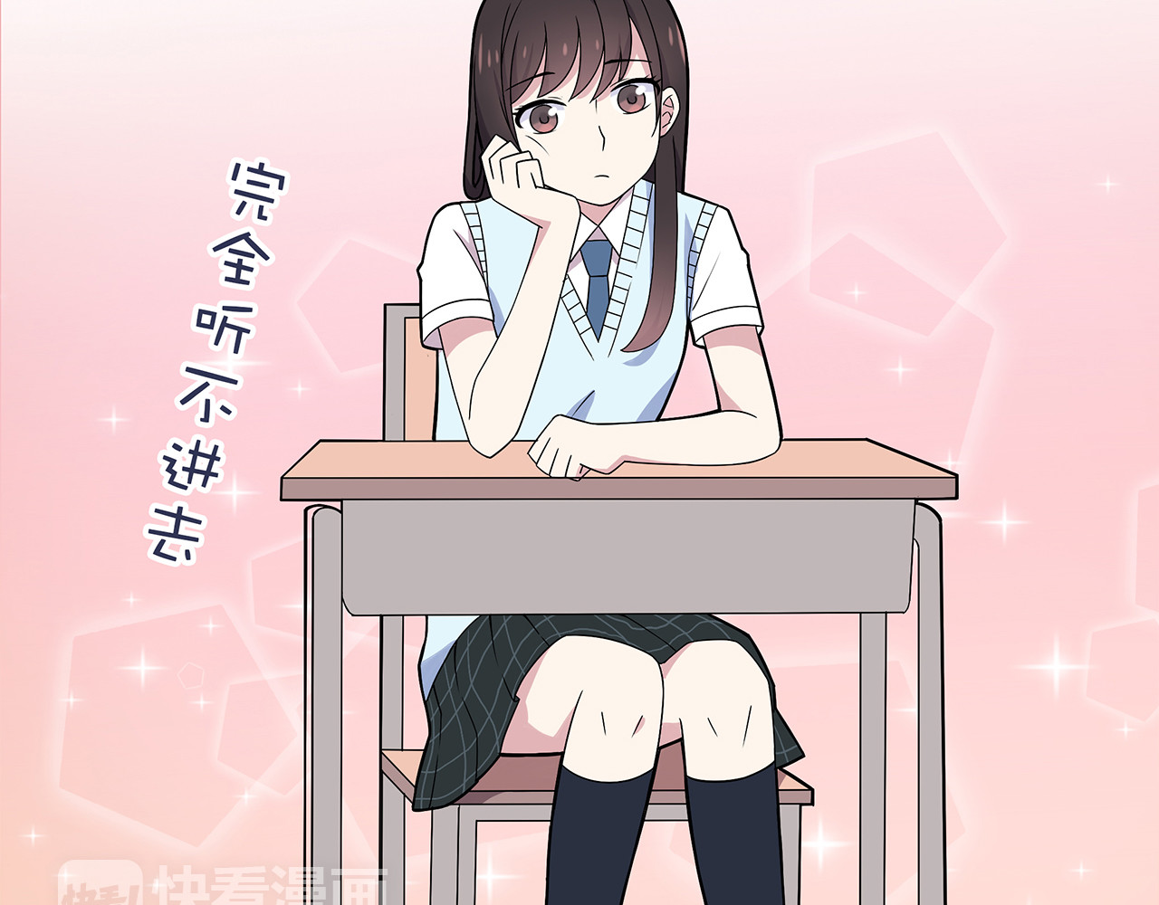 也许，未来 第2话 学长和谁在约会！？ 第32页