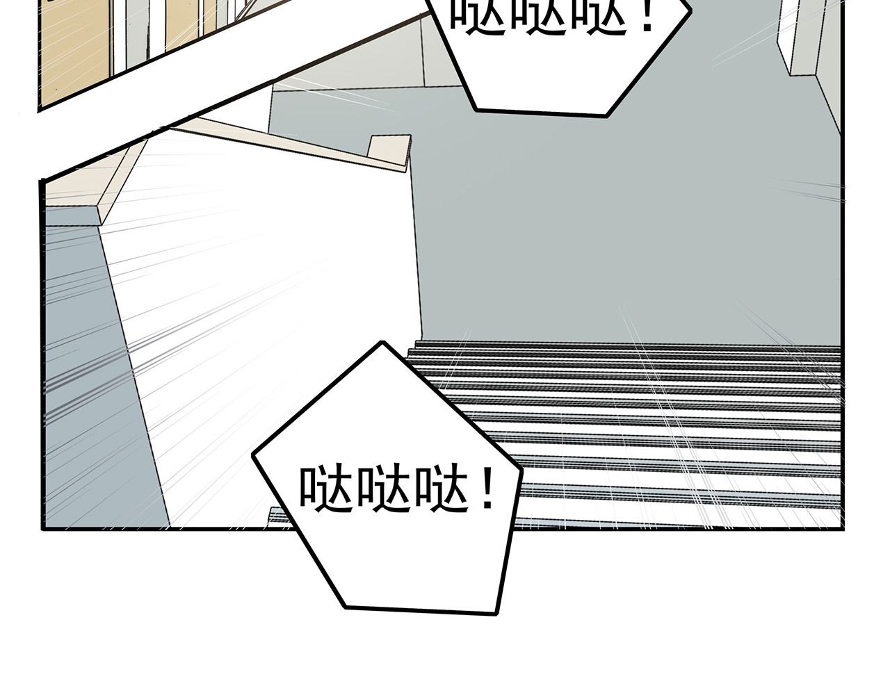 也许，未来 第2话 学长和谁在约会！？ 第40页