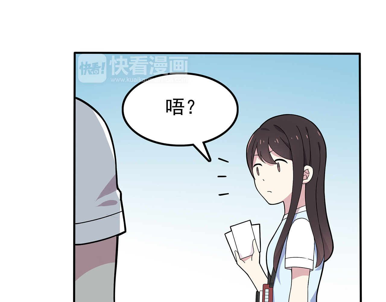 也许，未来 第2话 学长和谁在约会！？ 第52页