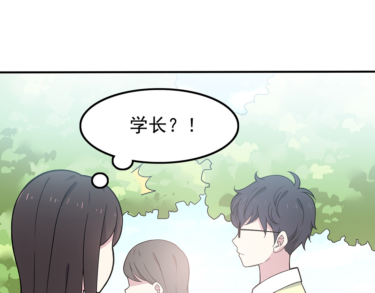 也许，未来 第2话 学长和谁在约会！？ 第54页