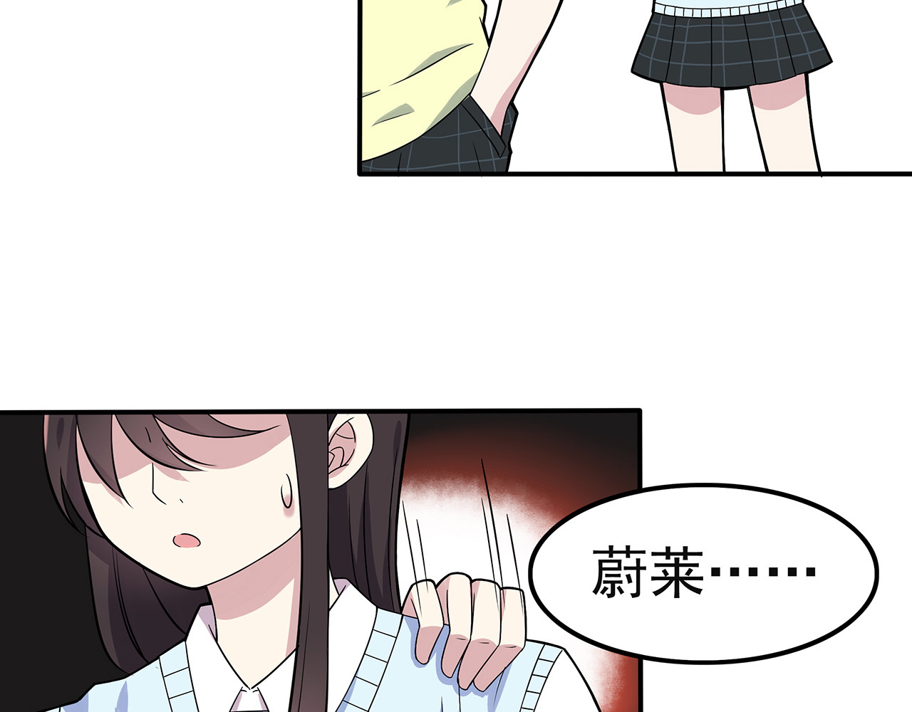 也许，未来 第2话 学长和谁在约会！？ 第62页