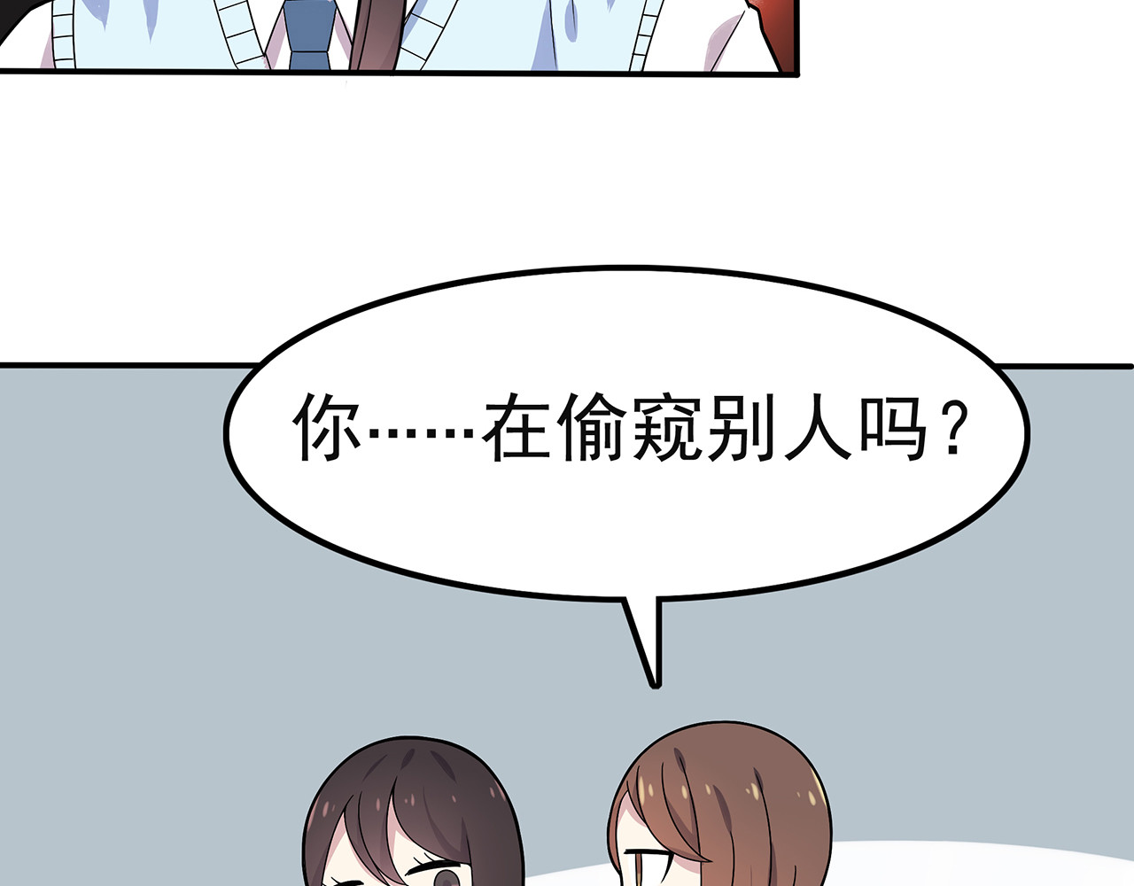 也许，未来 第2话 学长和谁在约会！？ 第63页