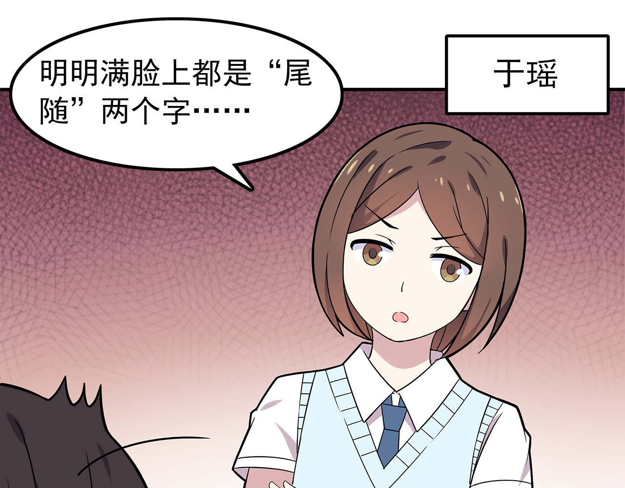 也许，未来 第2话 学长和谁在约会！？ 第66页