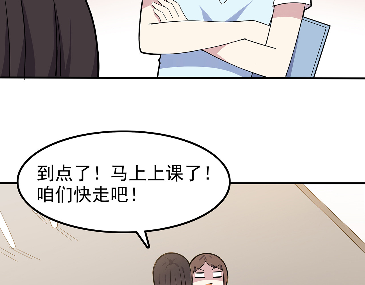 也许，未来 第2话 学长和谁在约会！？ 第67页