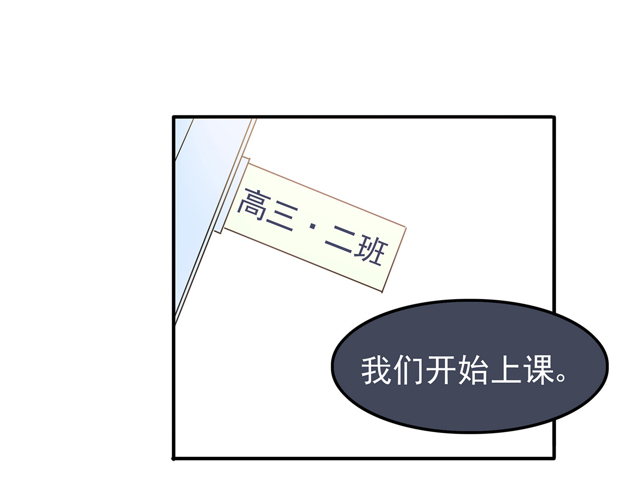 也许，未来 第2话 学长和谁在约会！？ 第69页
