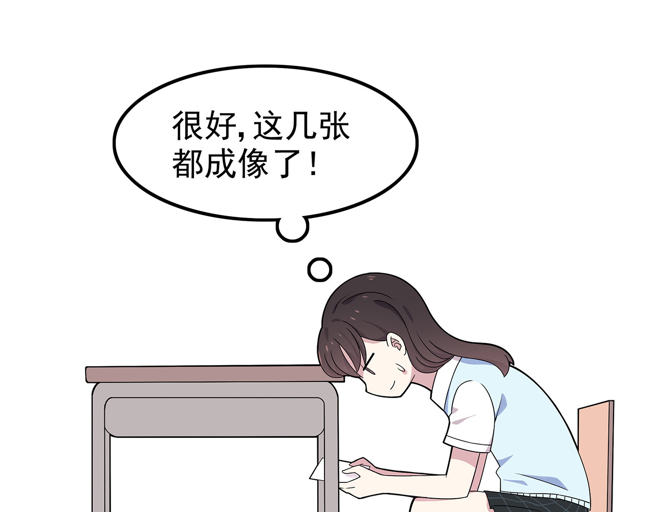也许，未来 第2话 学长和谁在约会！？ 第70页
