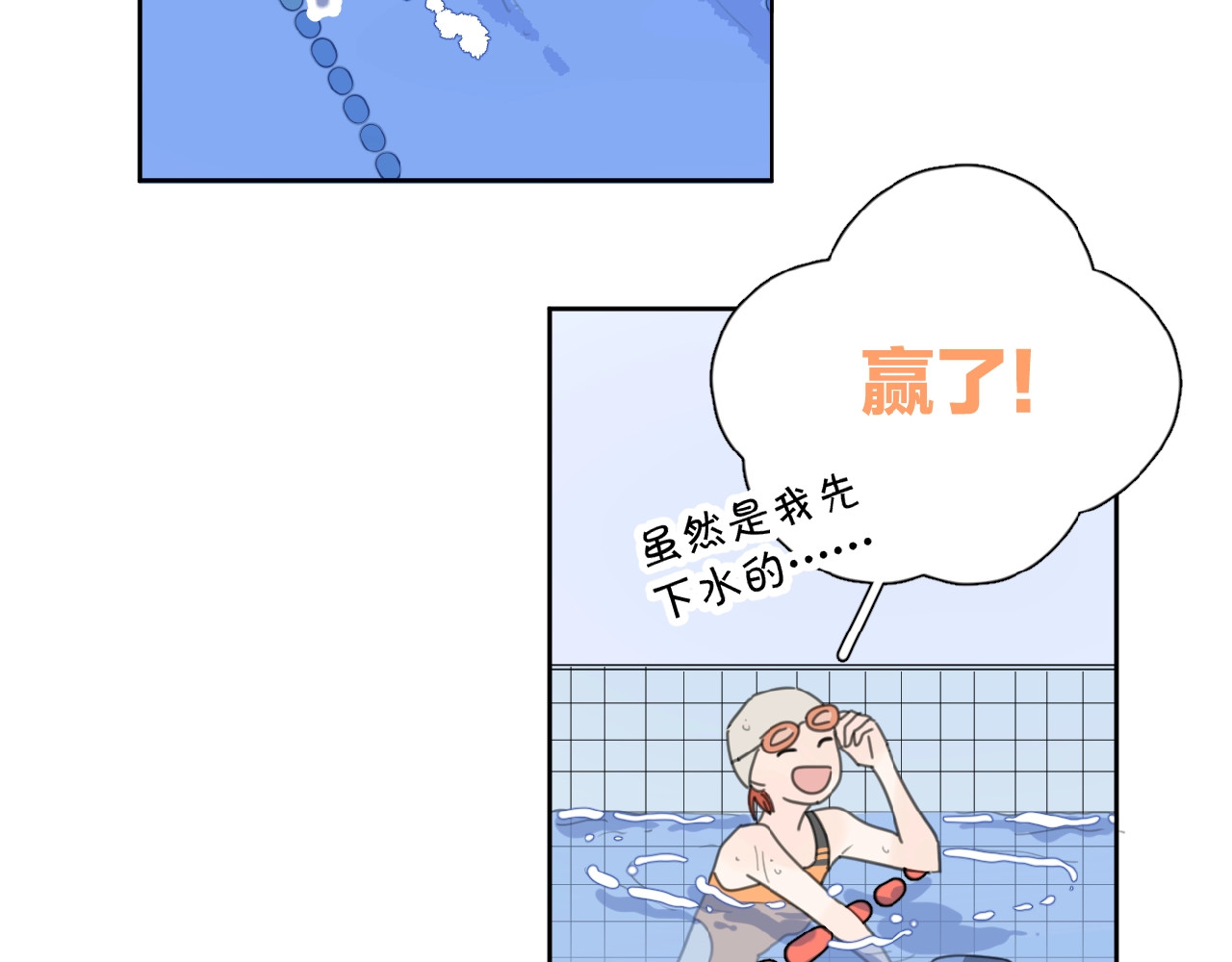 爱情的样子：心之所向 第4话 相互较劲 第106页