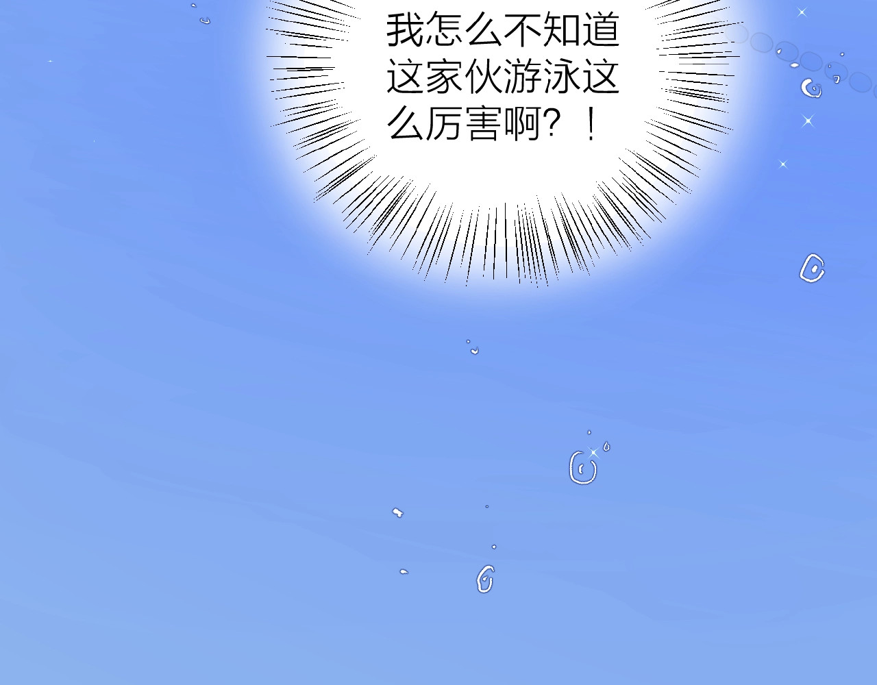 爱情的样子：心之所向 第4话 相互较劲 第114页