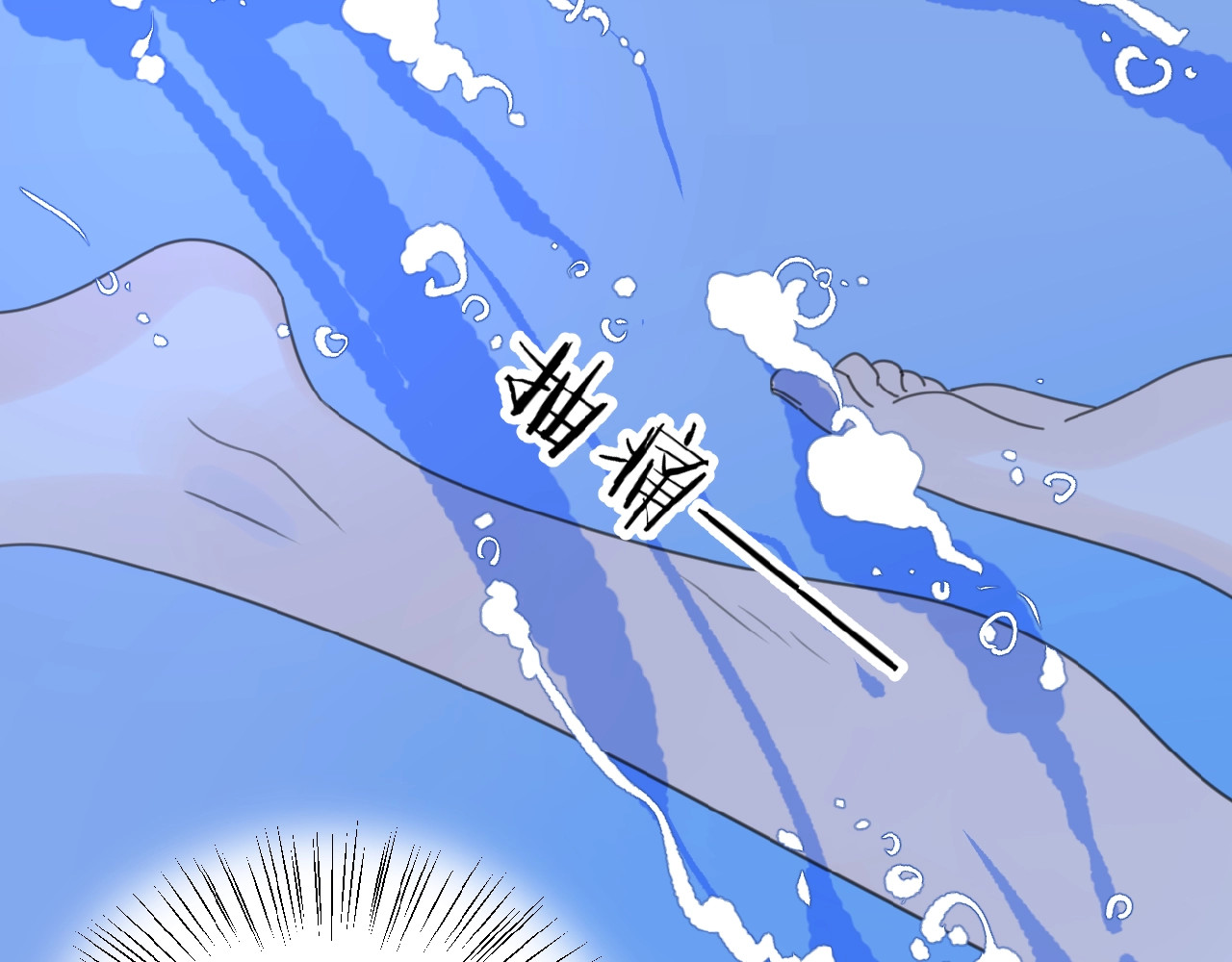 爱情的样子：心之所向 第4话 相互较劲 第117页