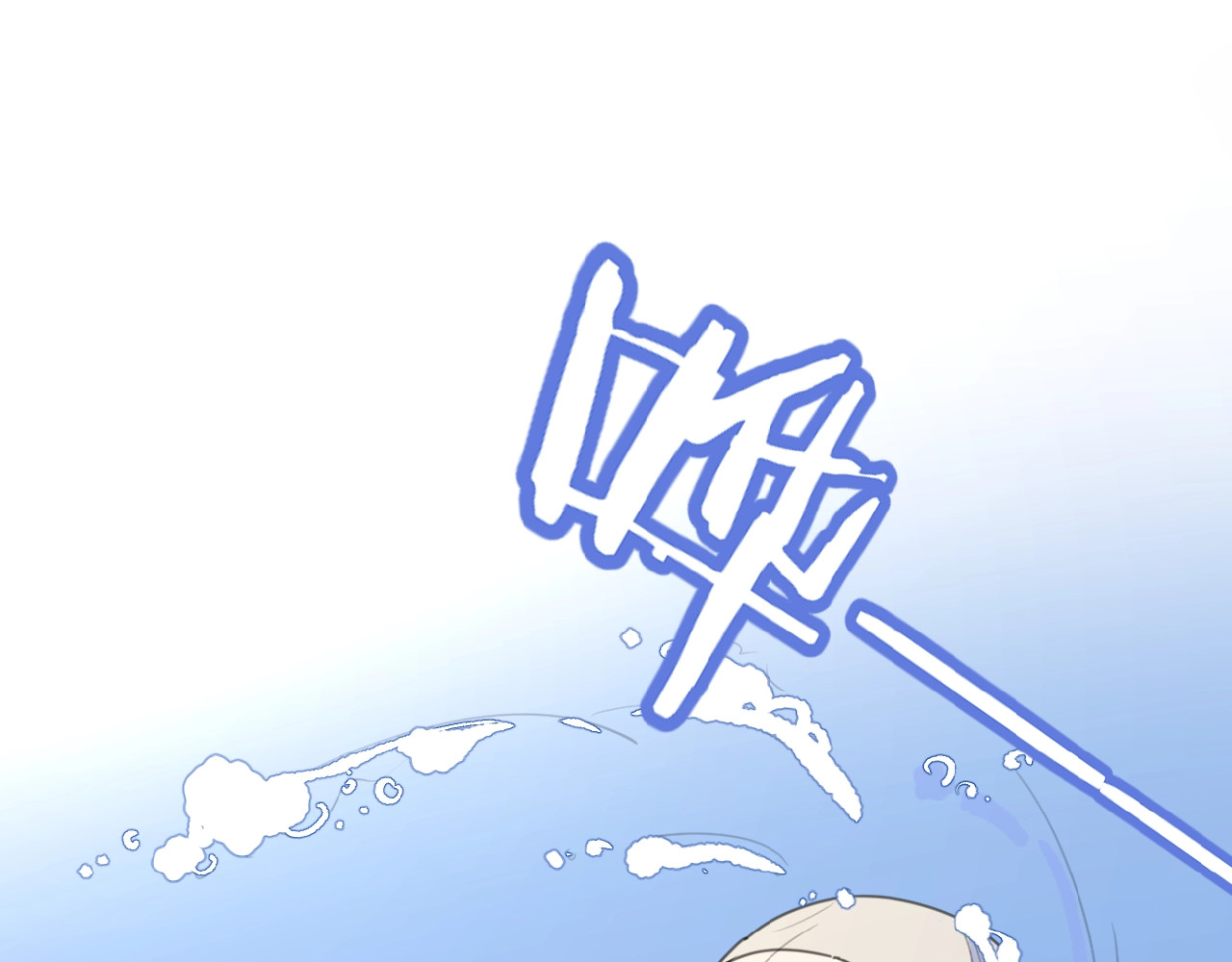 爱情的样子：心之所向 第4话 相互较劲 第124页
