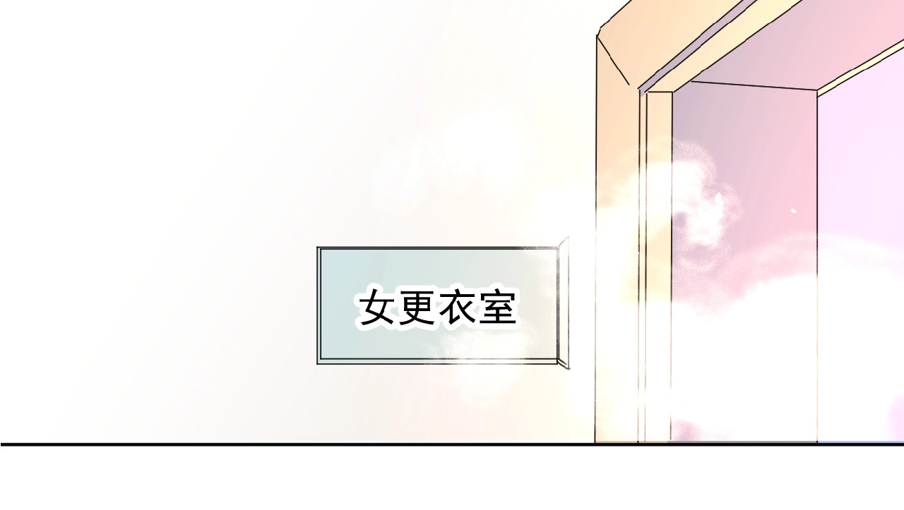 爱情的样子：心之所向 第4话 相互较劲 第133页