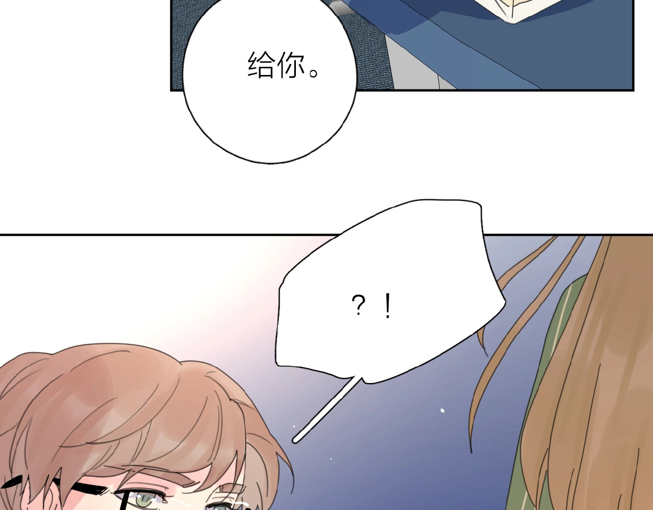 爱情的样子：心之所向 第4话 相互较劲 第147页
