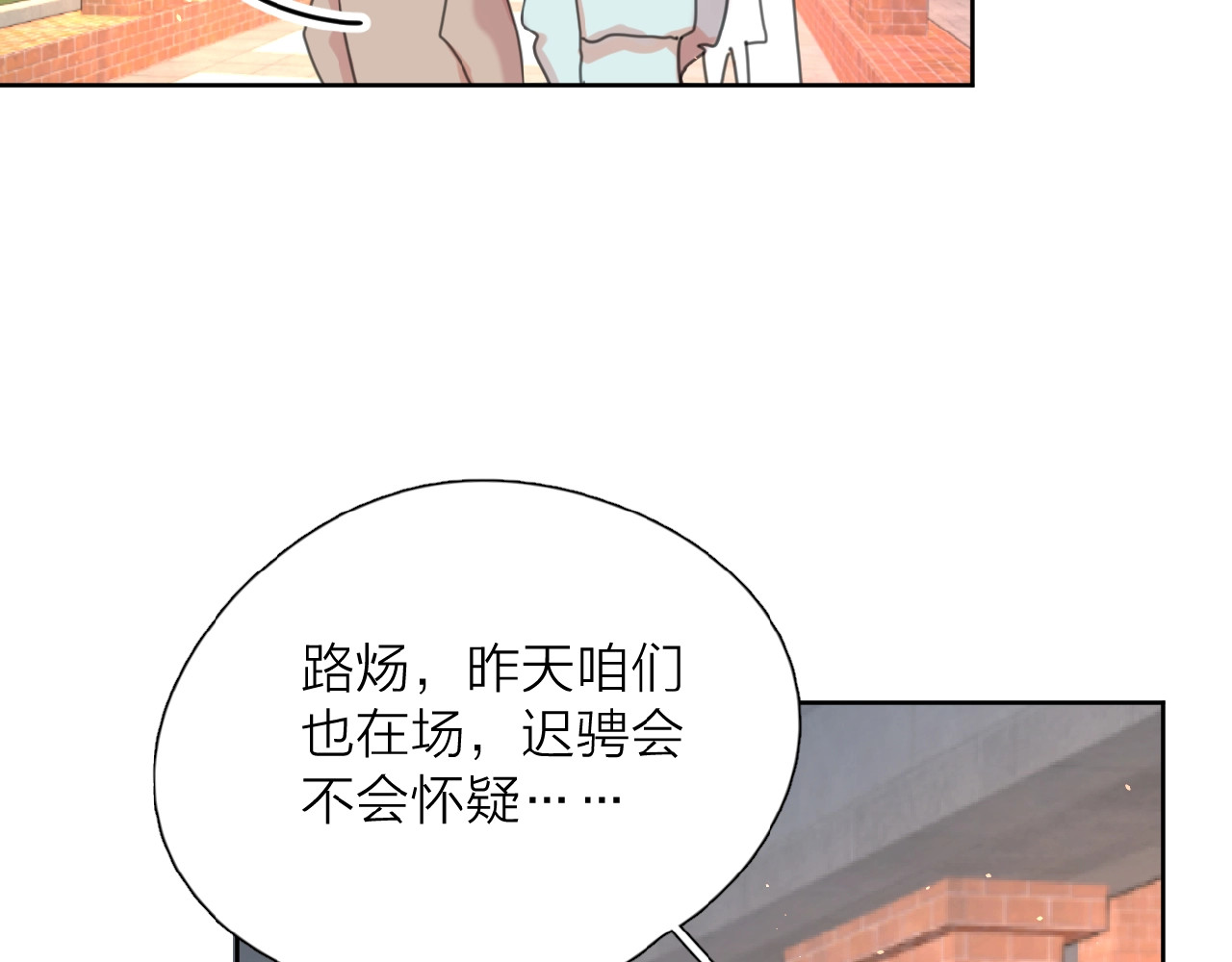 爱情的样子：心之所向 第4话 相互较劲 第41页