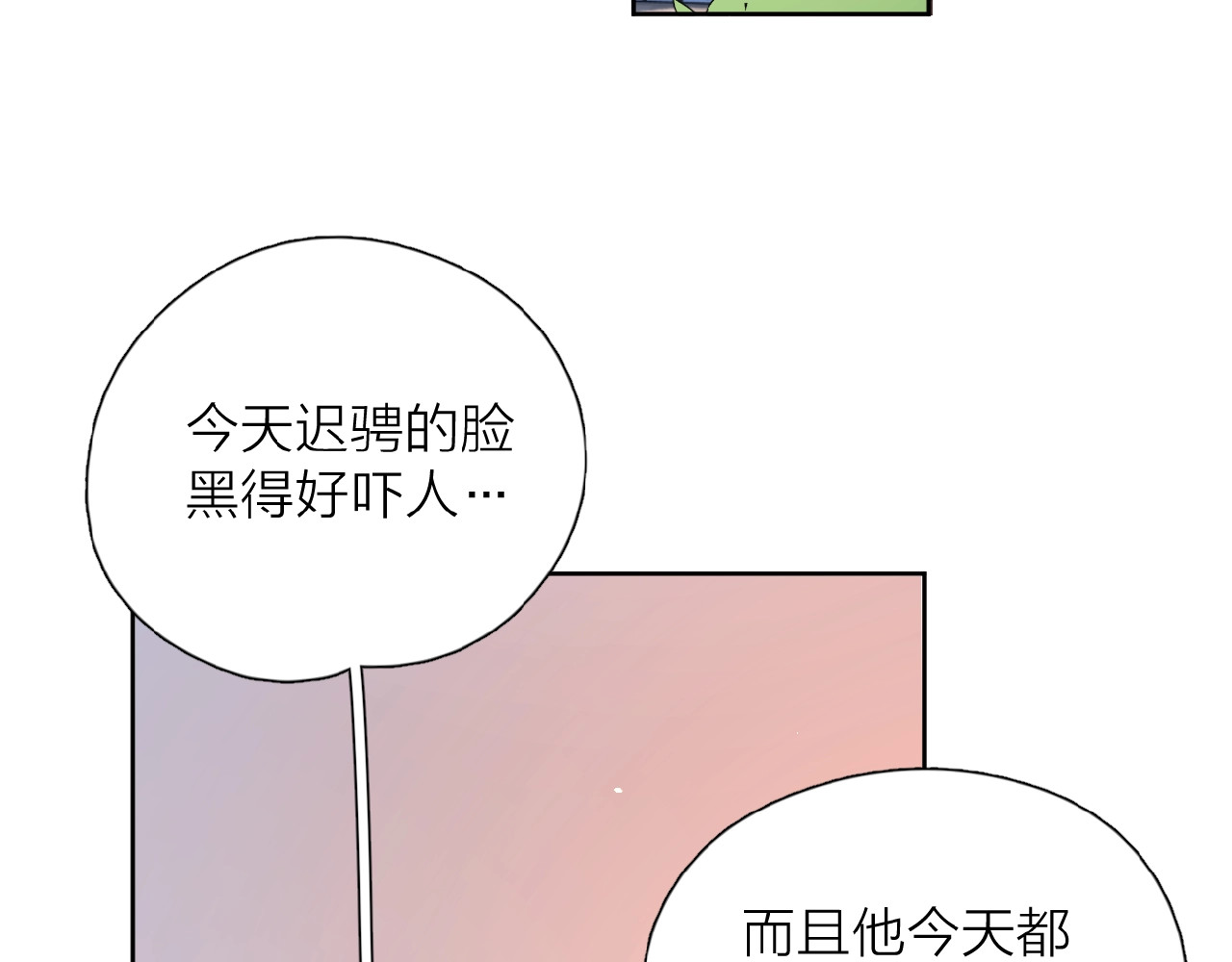 爱情的样子：心之所向 第4话 相互较劲 第52页