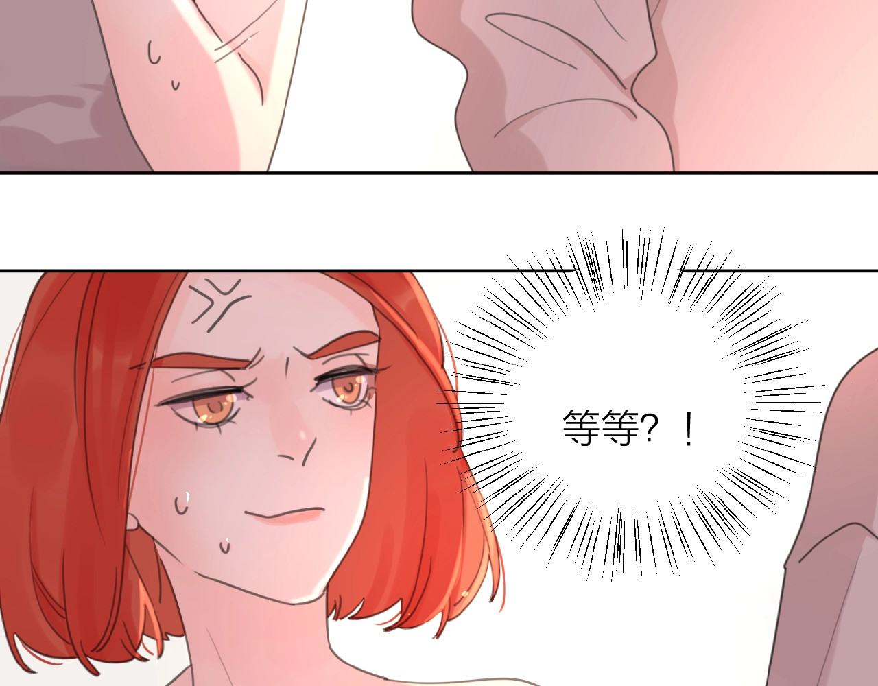 爱情的样子：心之所向 第4话 相互较劲 第59页