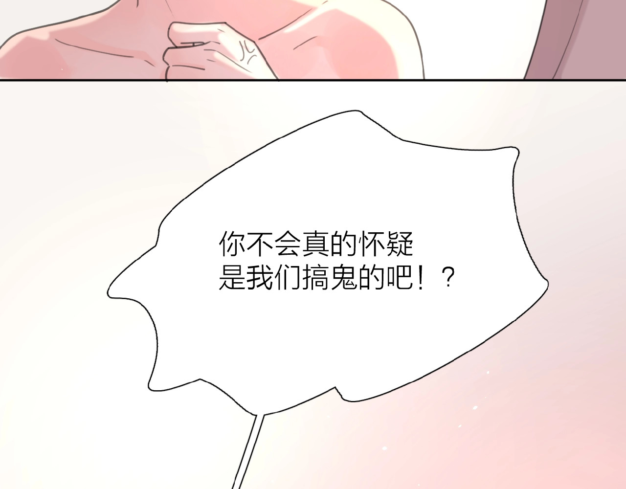 爱情的样子：心之所向 第4话 相互较劲 第60页