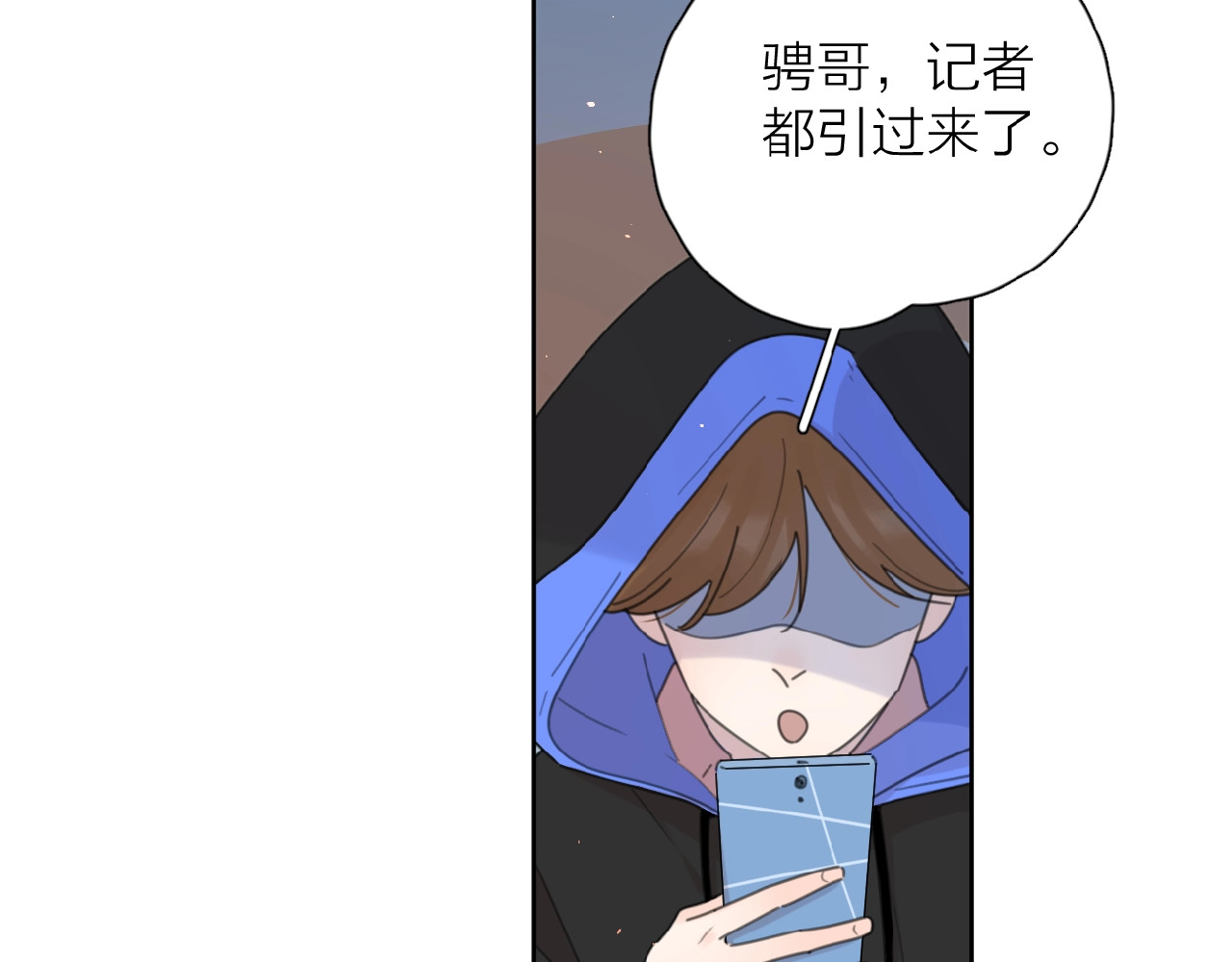 爱情的样子：心之所向 第4话 相互较劲 第81页