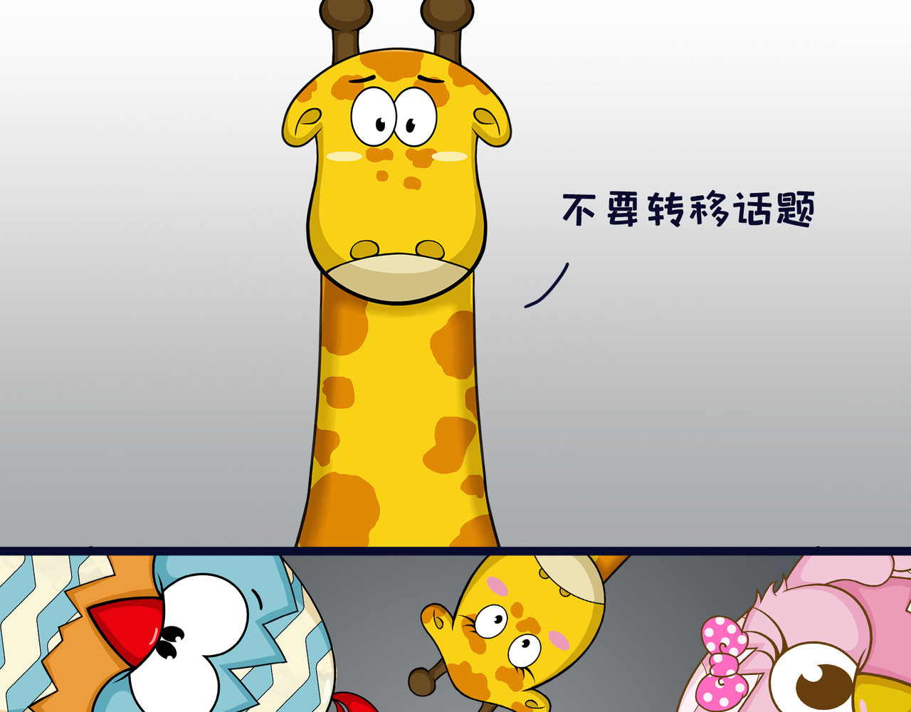 空空吐槽 相亲记 第13页