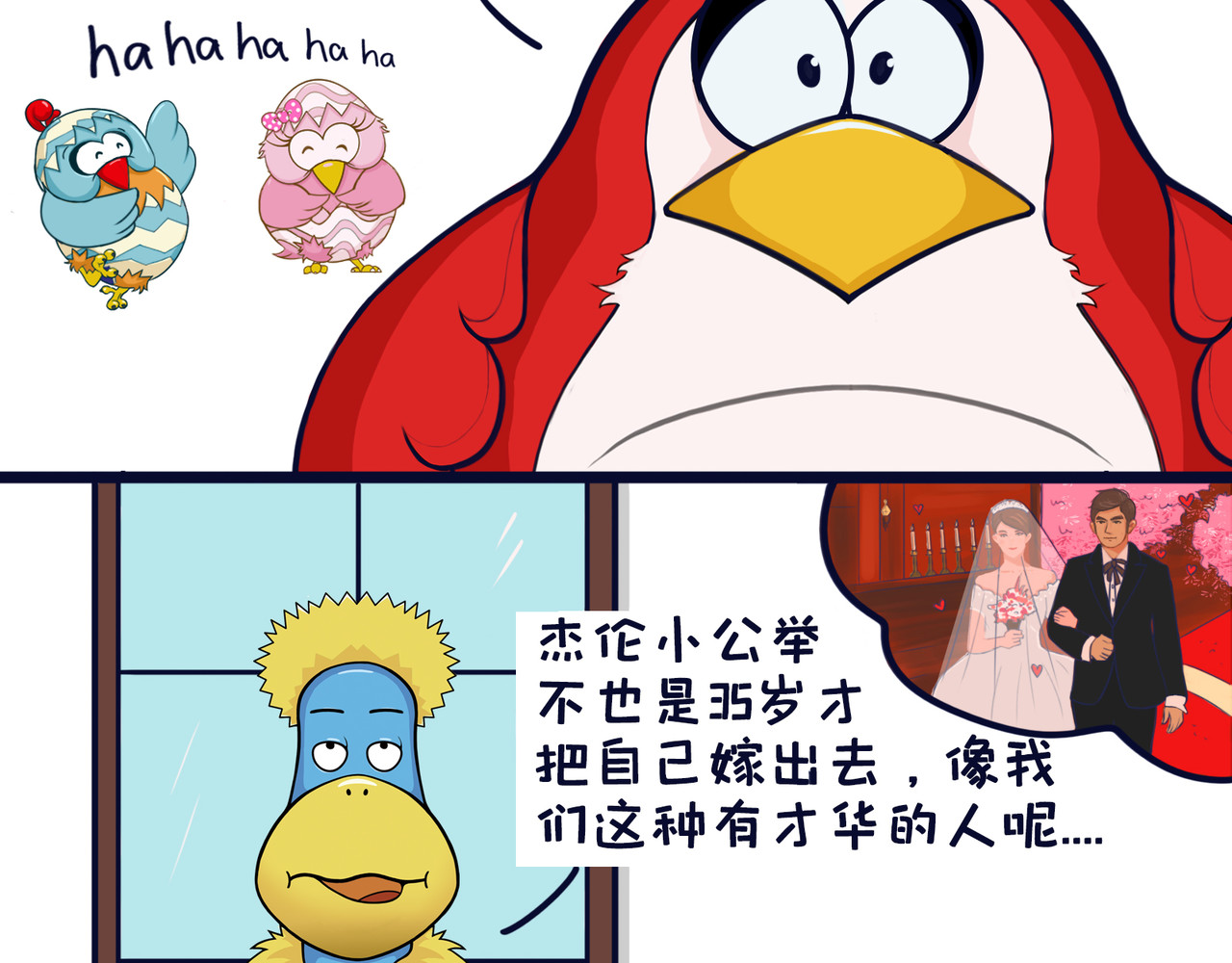 空空吐槽 第8页