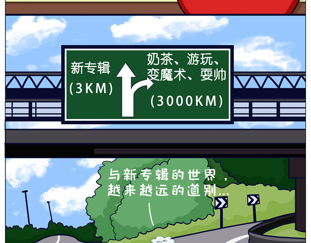 空空吐槽 杰伦新专辑 第6页