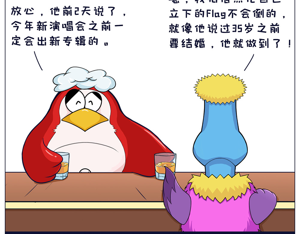 空空吐槽 杰伦新专辑 第9页