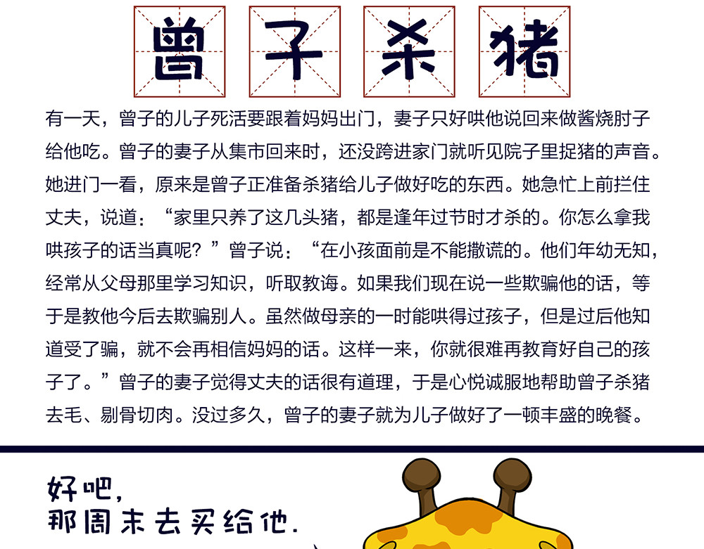 空空吐槽 熊孩子 第16页