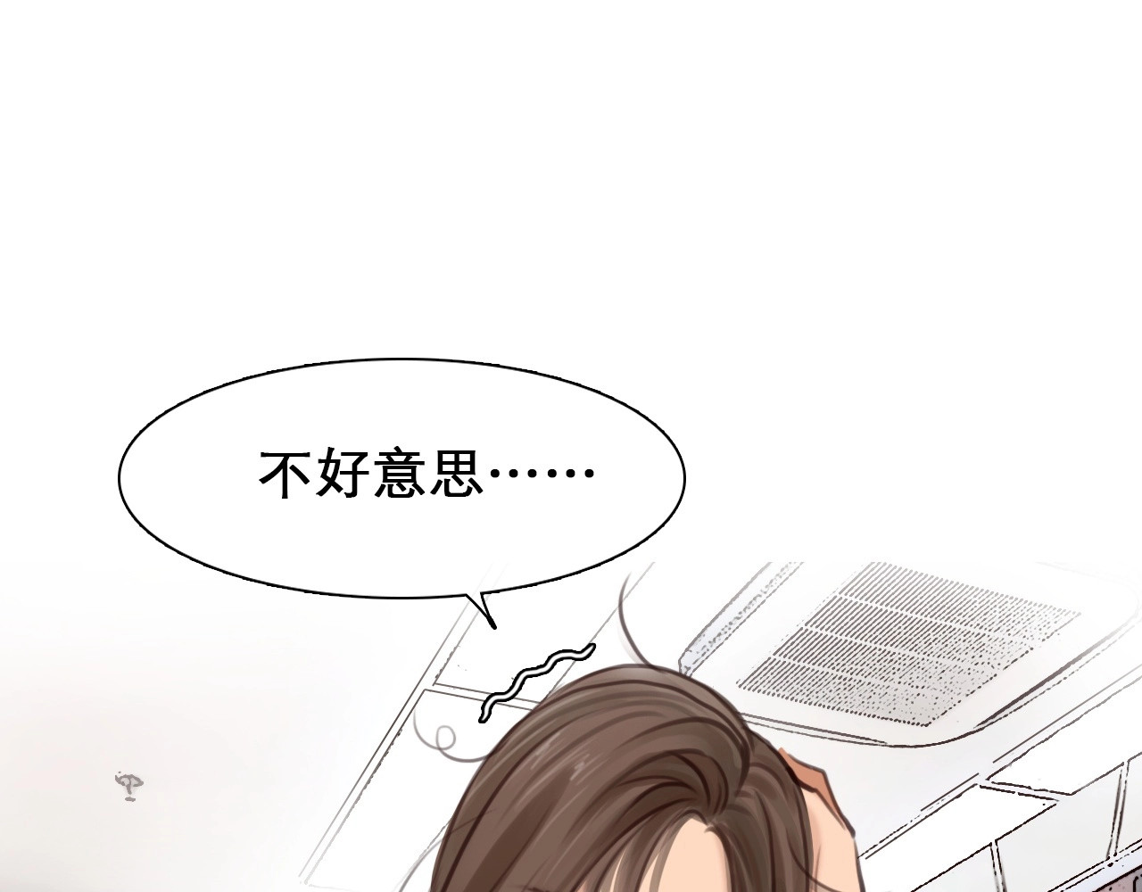 徒有虚颜 第5话 神秘账号 第1页