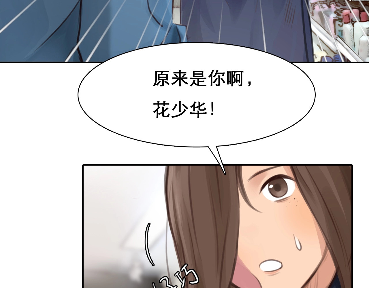 徒有虚颜 第5话 神秘账号 第12页