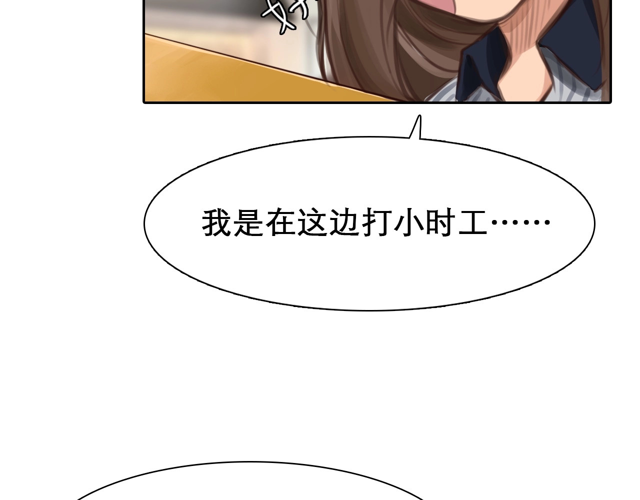徒有虚颜 第5话 神秘账号 第13页