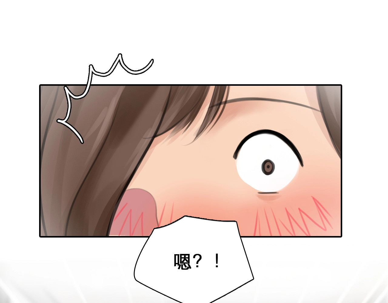 徒有虚颜 第5话 神秘账号 第16页