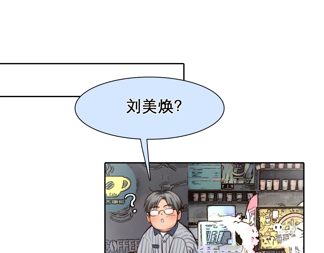 徒有虚颜 第5话 神秘账号 第23页
