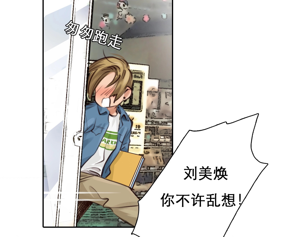 徒有虚颜 第5话 神秘账号 第27页
