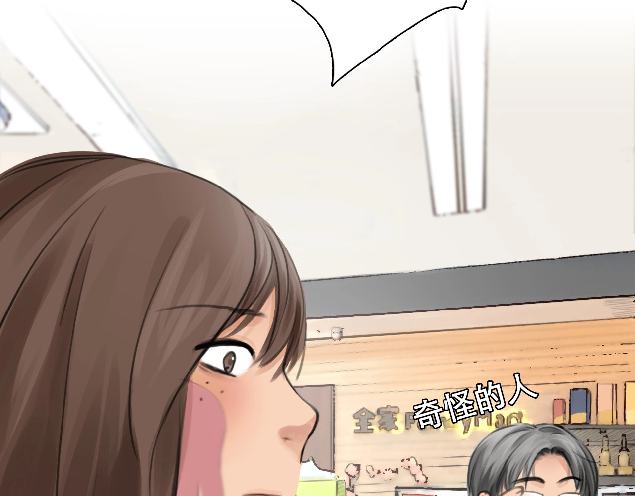 徒有虚颜 第5话 神秘账号 第28页