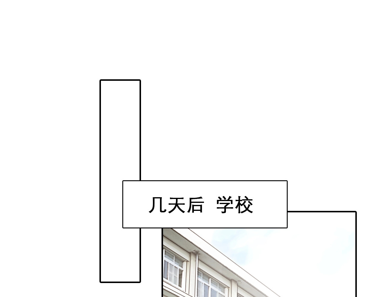 徒有虚颜 第5话 神秘账号 第31页