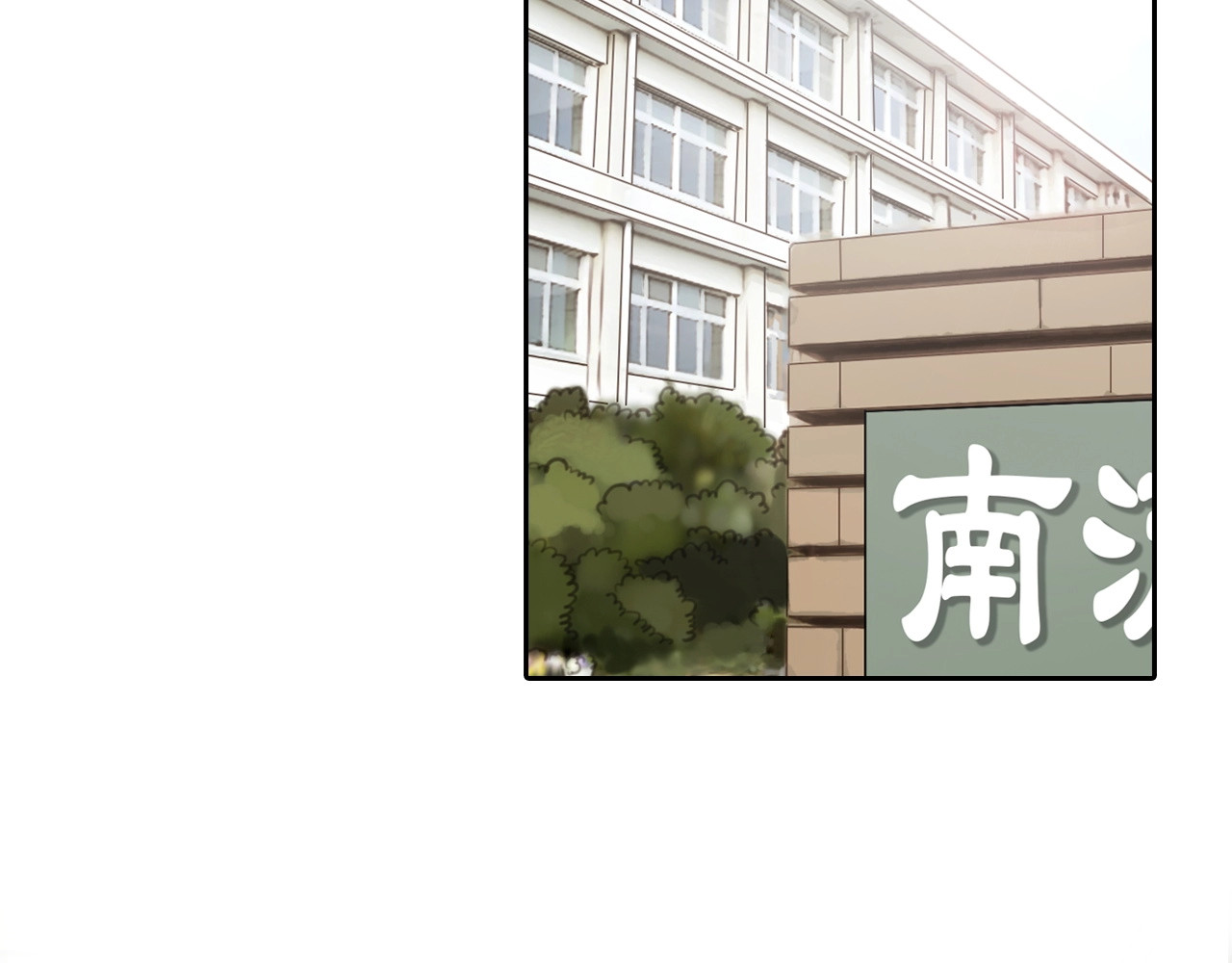 徒有虚颜 第5话 神秘账号 第32页